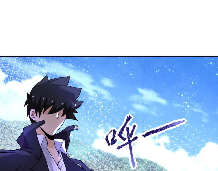 末世超级系统 第113话 再遇掘土者 第98页