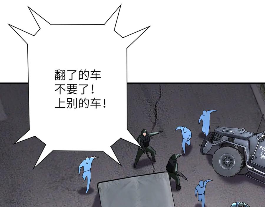 末世超级系统 第113话 再遇掘土者 第44页