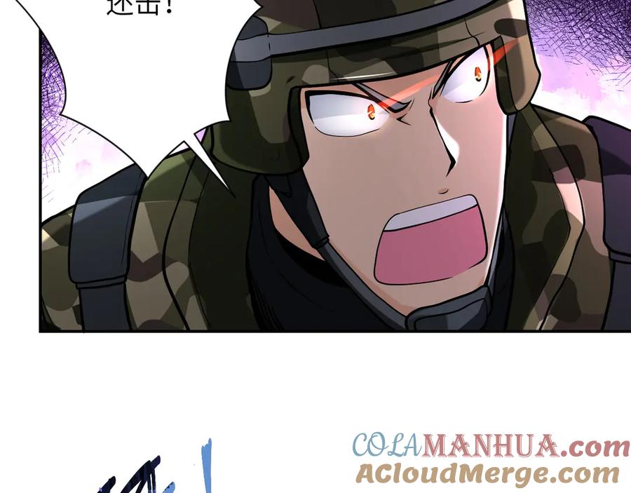 末世超级系统 第113话 再遇掘土者 第21页