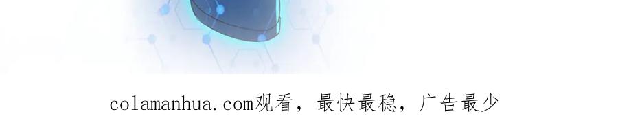 末世超级系统 第113话 再遇掘土者 第123页