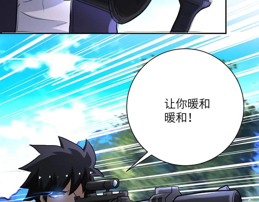 末世超级系统 第113话 再遇掘土者 第51页
