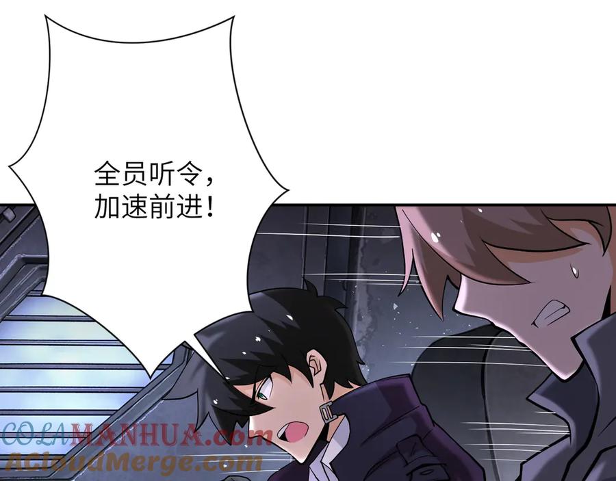 末世超级系统 第113话 再遇掘土者 第9页
