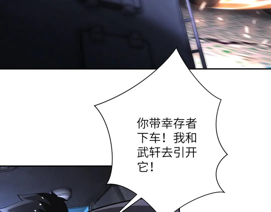 末世超级系统 第113话 再遇掘土者 第35页
