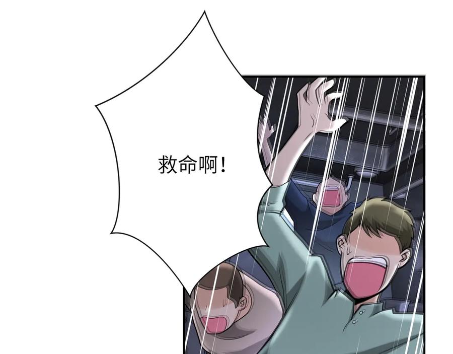 末世超级系统 第113话 再遇掘土者 第19页