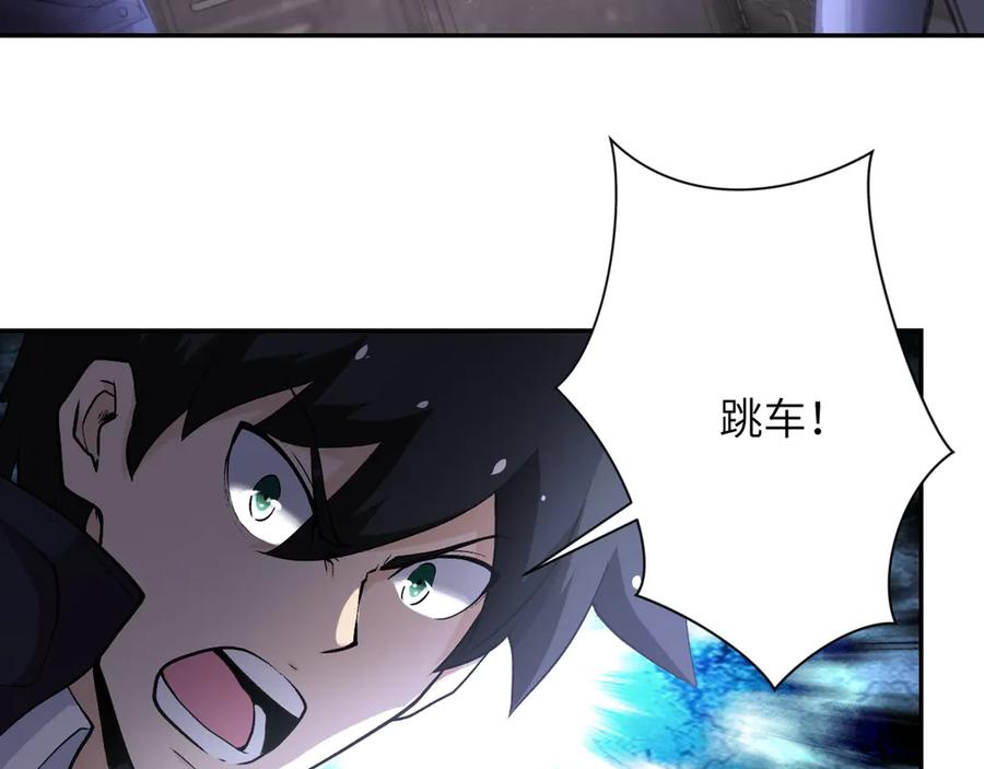 末世超级系统 第113话 再遇掘土者 第79页