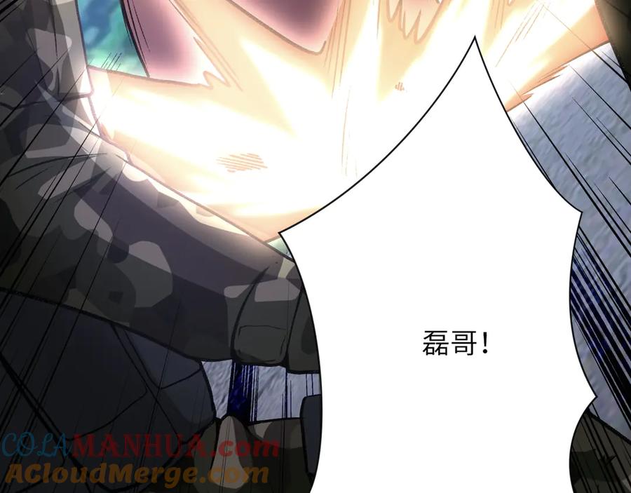 末世超级系统 第113话 再遇掘土者 第117页
