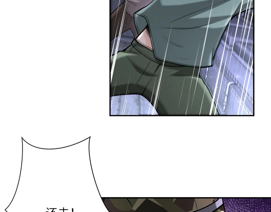 末世超级系统 第113话 再遇掘土者 第20页