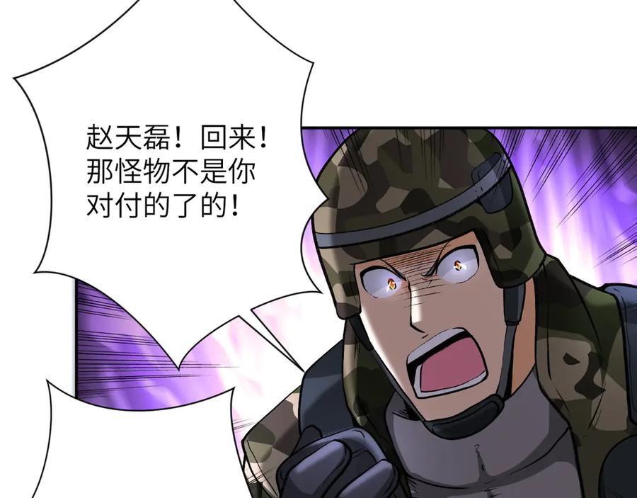 末世超级系统 第113话 再遇掘土者 第46页