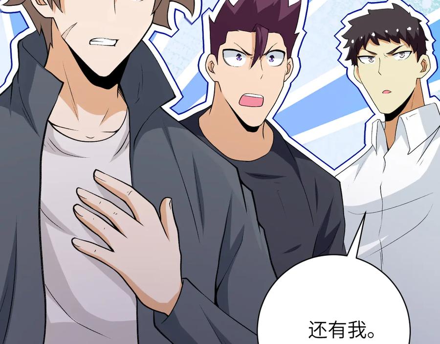 末世超级系统 第114话 搜救 第70页