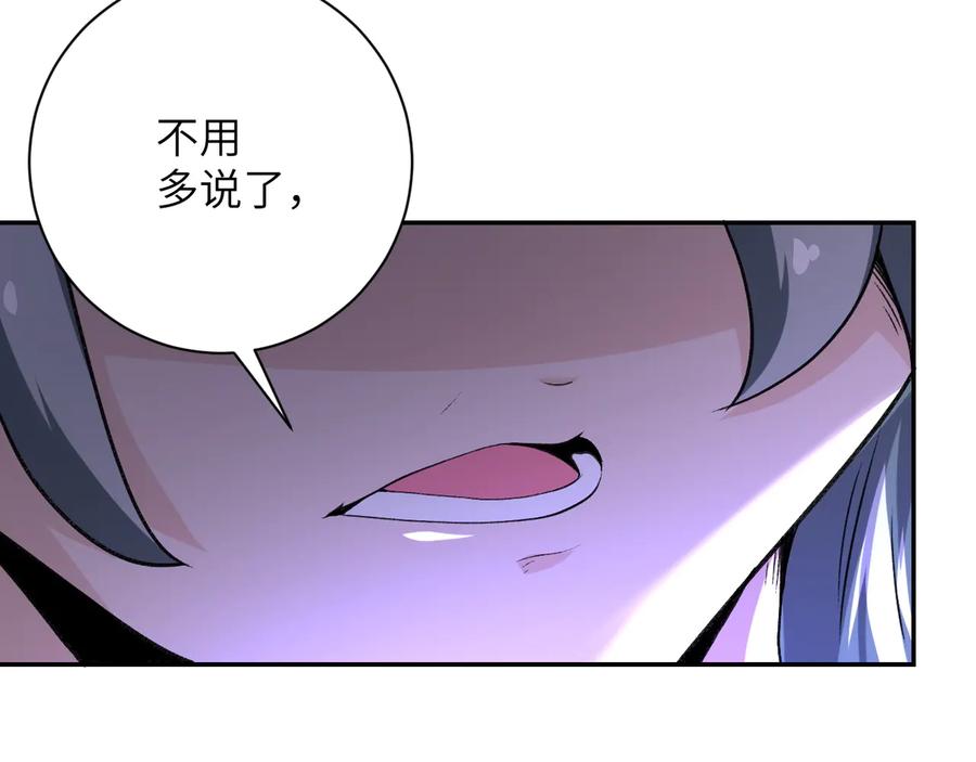 末世超级系统 第114话 搜救 第58页