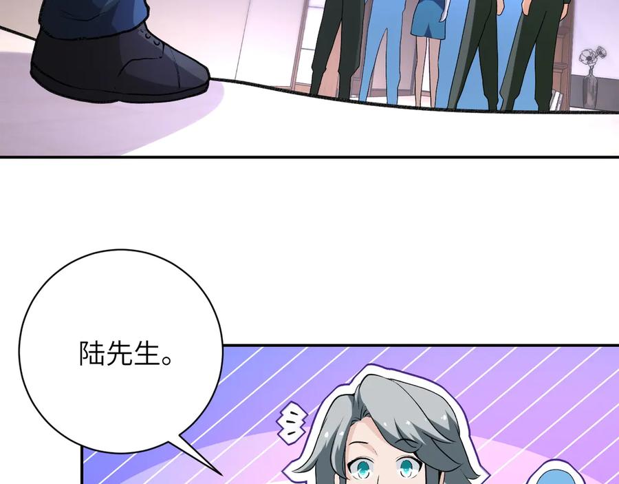 末世超级系统 第114话 搜救 第87页