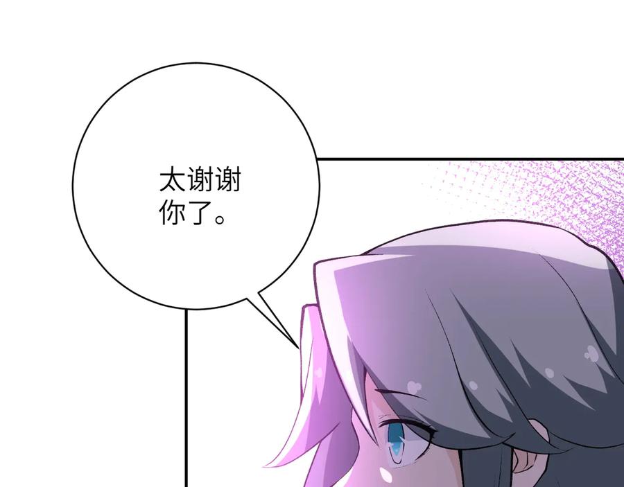 末世超级系统 第114话 搜救 第91页