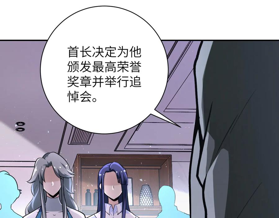 末世超级系统 第114话 搜救 第46页