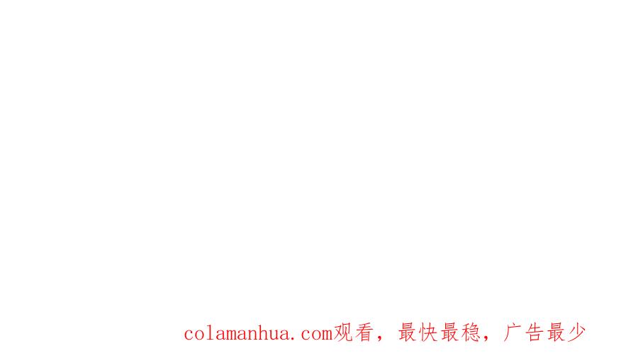 末世超级系统 第114话 搜救 第108页