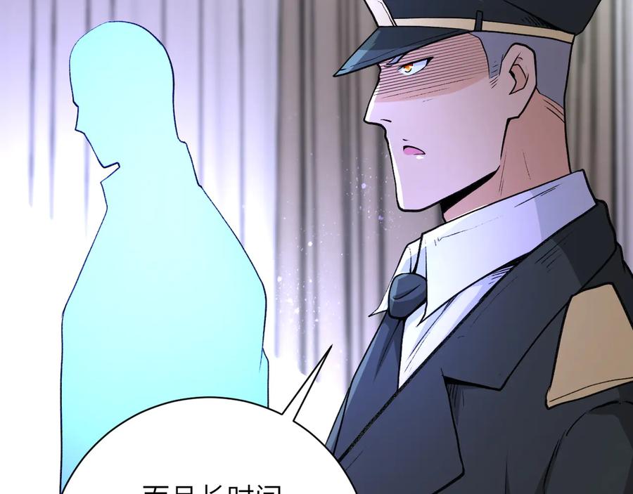 末世超级系统 第114话 搜救 第54页
