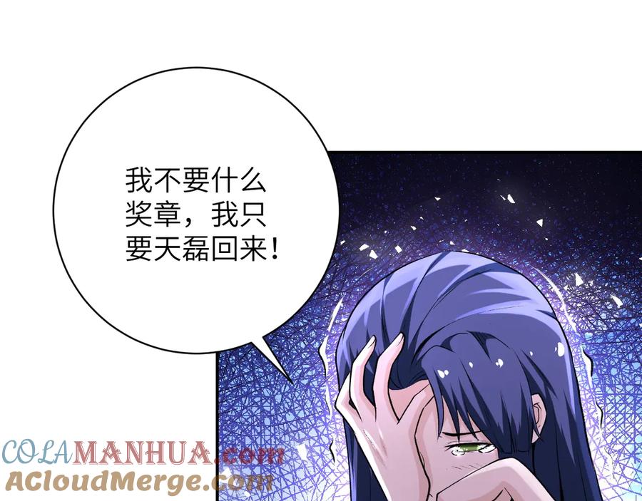 末世超级系统 第114话 搜救 第49页