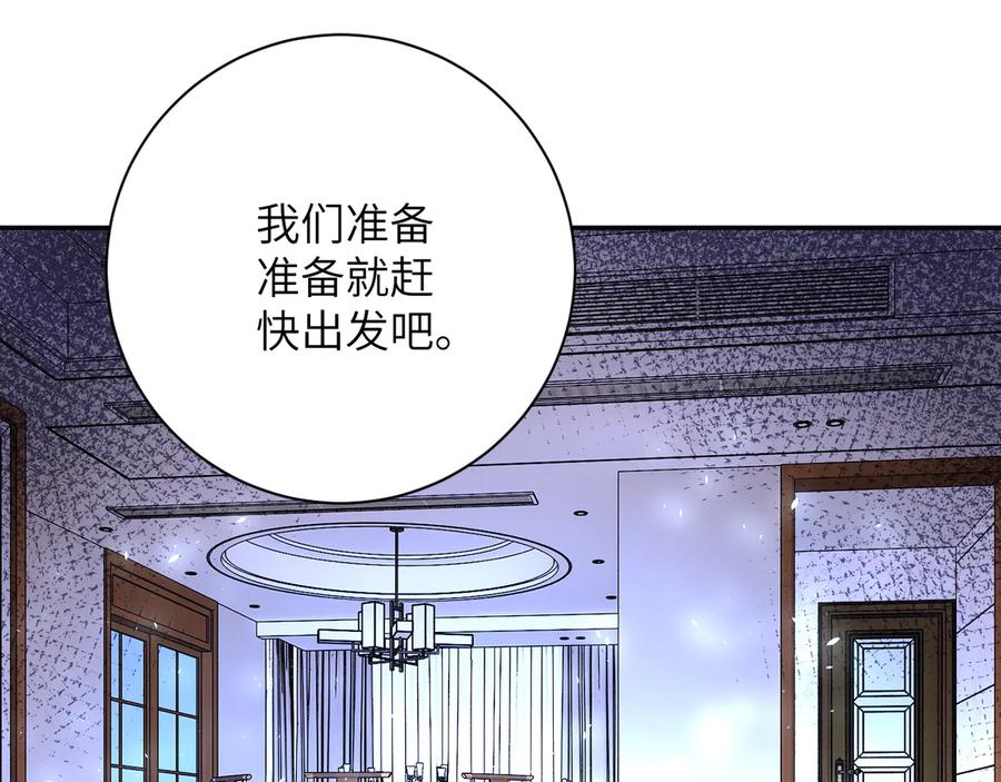 末世超级系统 第114话 搜救 第95页