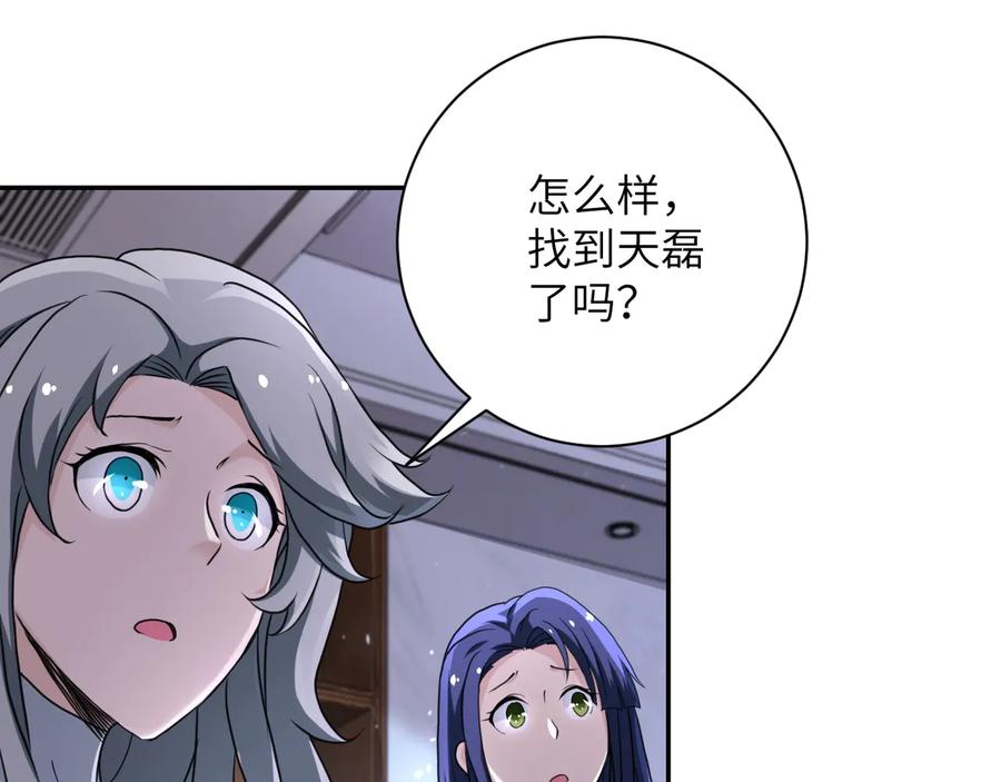 末世超级系统 第114话 搜救 第27页