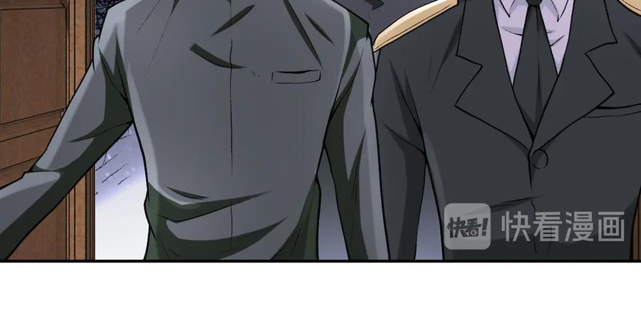 末世超级系统 第114话 搜救 第26页