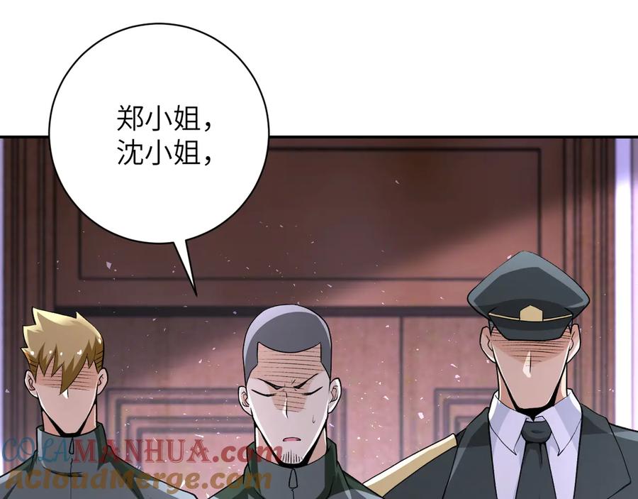 末世超级系统 第114话 搜救 第41页