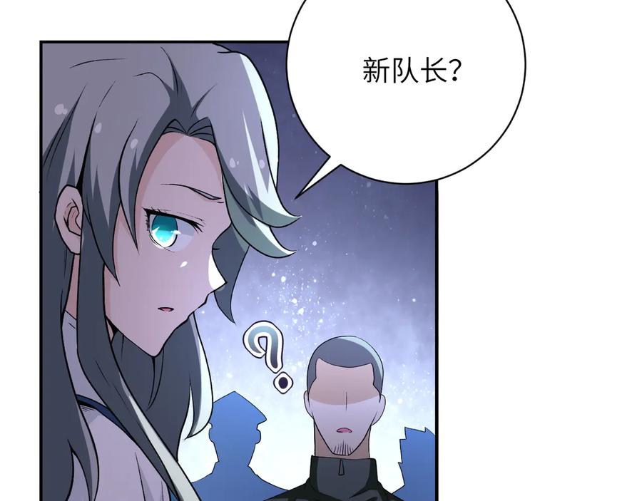 末世超级系统 第114话 搜救 第75页