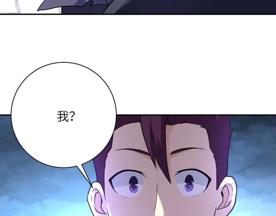 末世超级系统 第114话 搜救 第106页