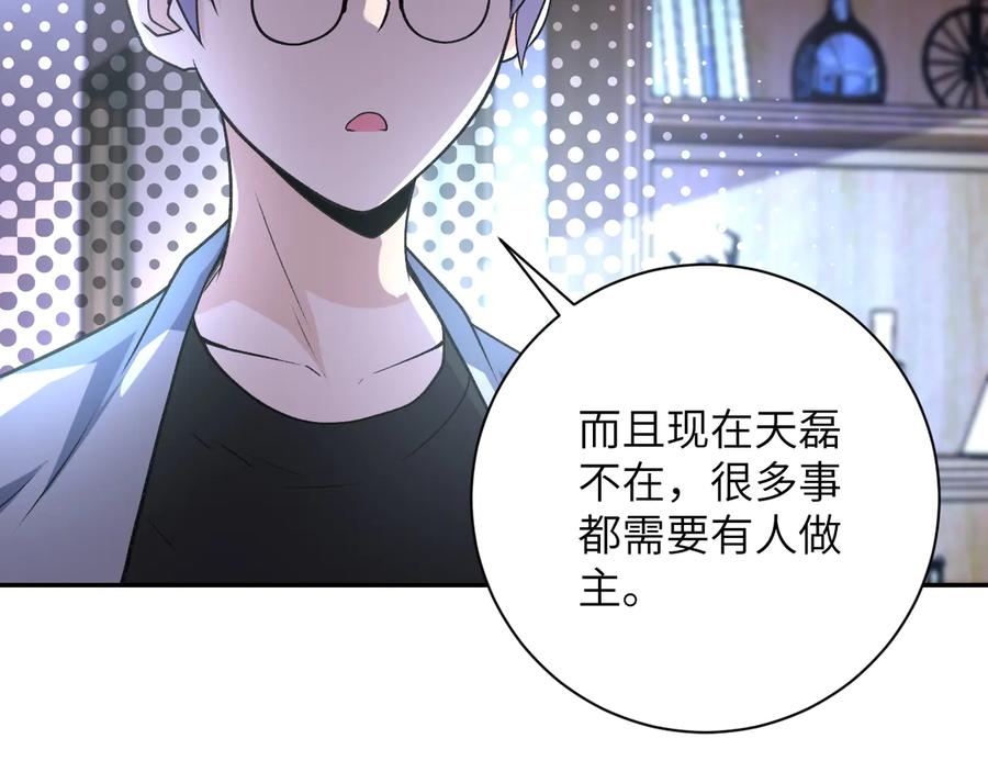 末世超级系统 第114话 搜救 第78页