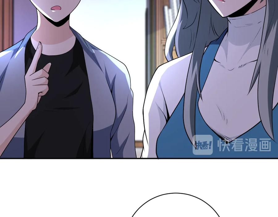 末世超级系统 第114话 搜救 第74页
