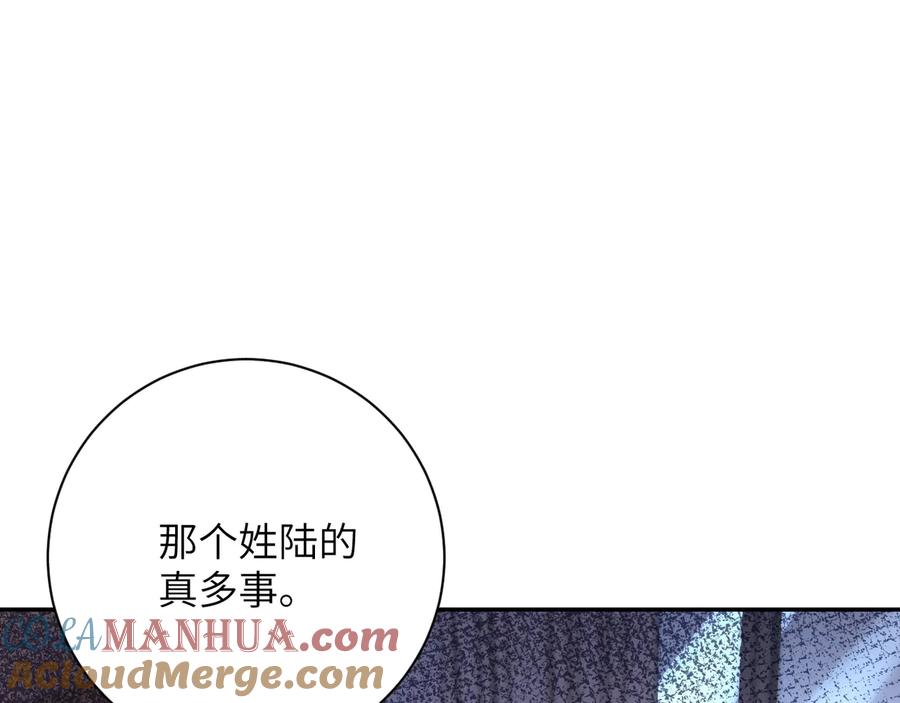 末世超级系统 第114话 搜救 第97页
