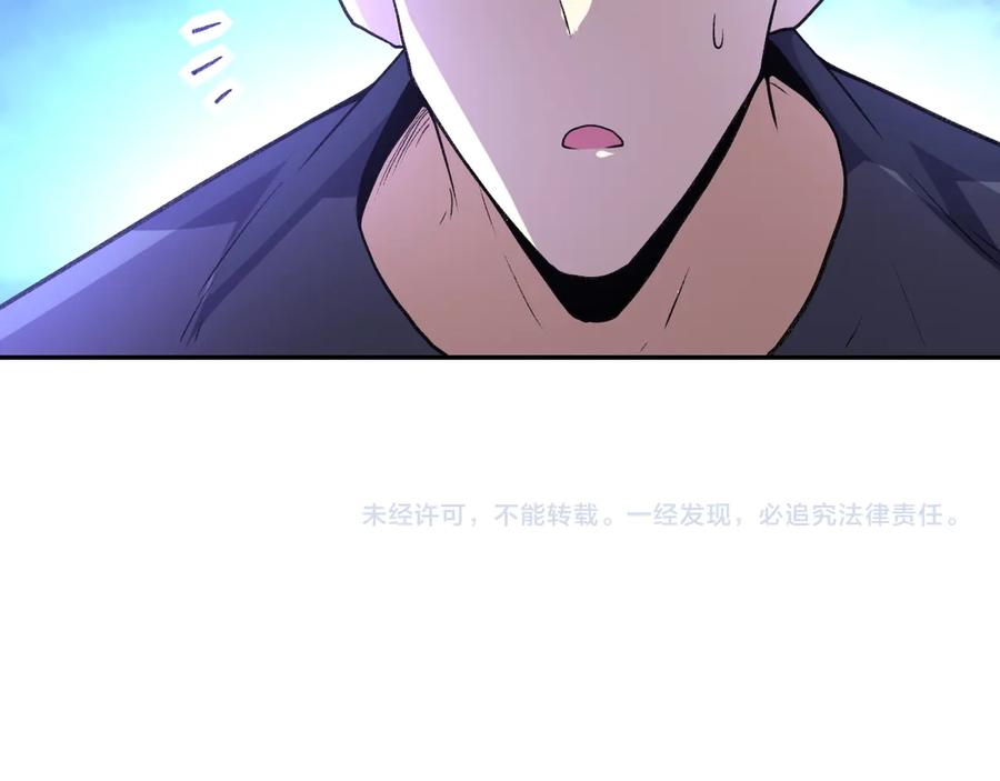 末世超级系统 第114话 搜救 第107页