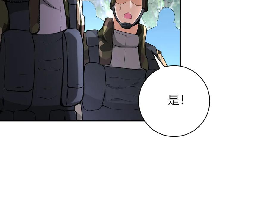 末世超级系统 第114话 搜救 第19页
