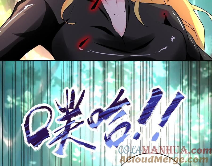 末世超级系统 第115话 红月 第72页