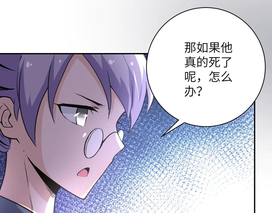 末世超级系统 第115话 红月 第13页
