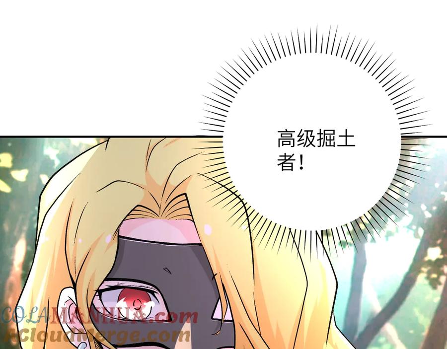 末世超级系统 第115话 红月 第52页