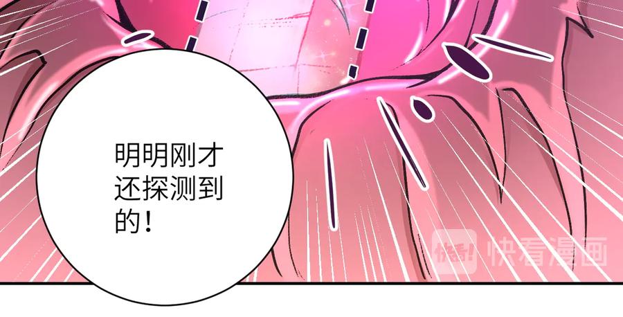 末世超级系统 第115话 红月 第103页