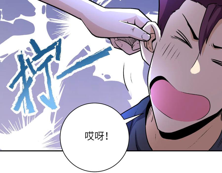 末世超级系统 第115话 红月 第6页