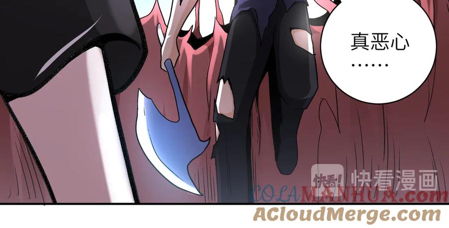 末世超级系统 第115话 红月 第80页