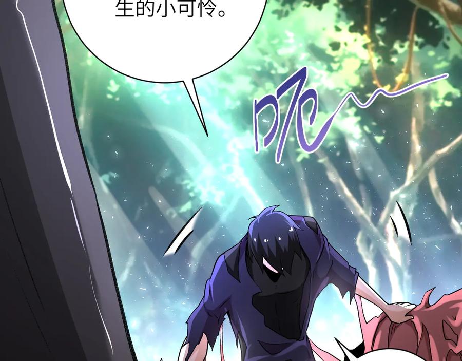 末世超级系统 第115话 红月 第79页
