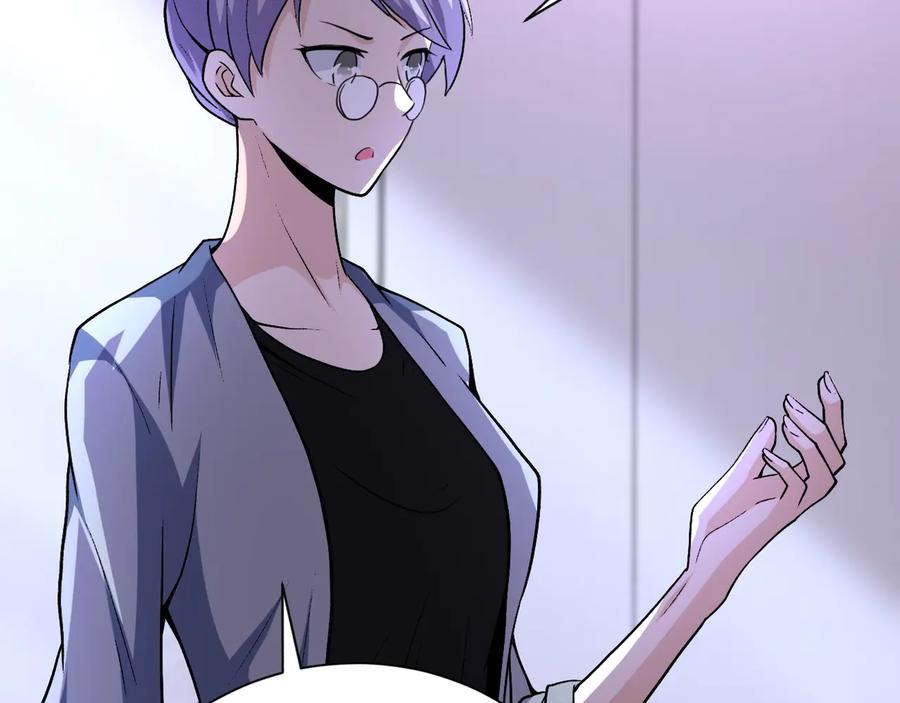 末世超级系统 第115话 红月 第21页