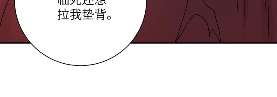 末世超级系统 第115话 红月 第75页