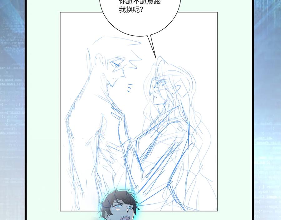 末世超级系统 第115话 红月 第129页
