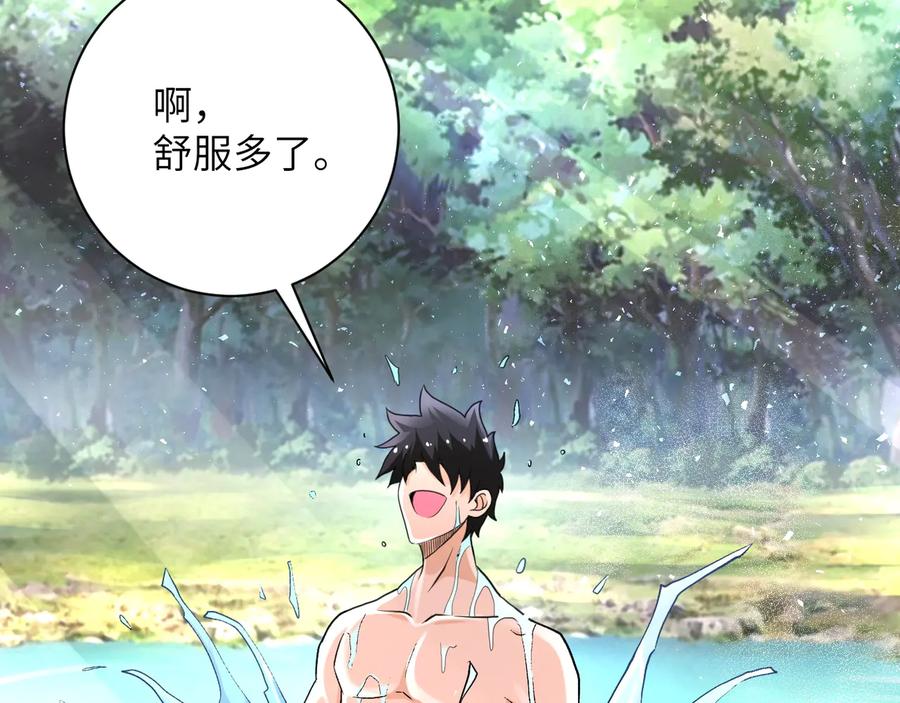末世超级系统 第115话 红月 第109页