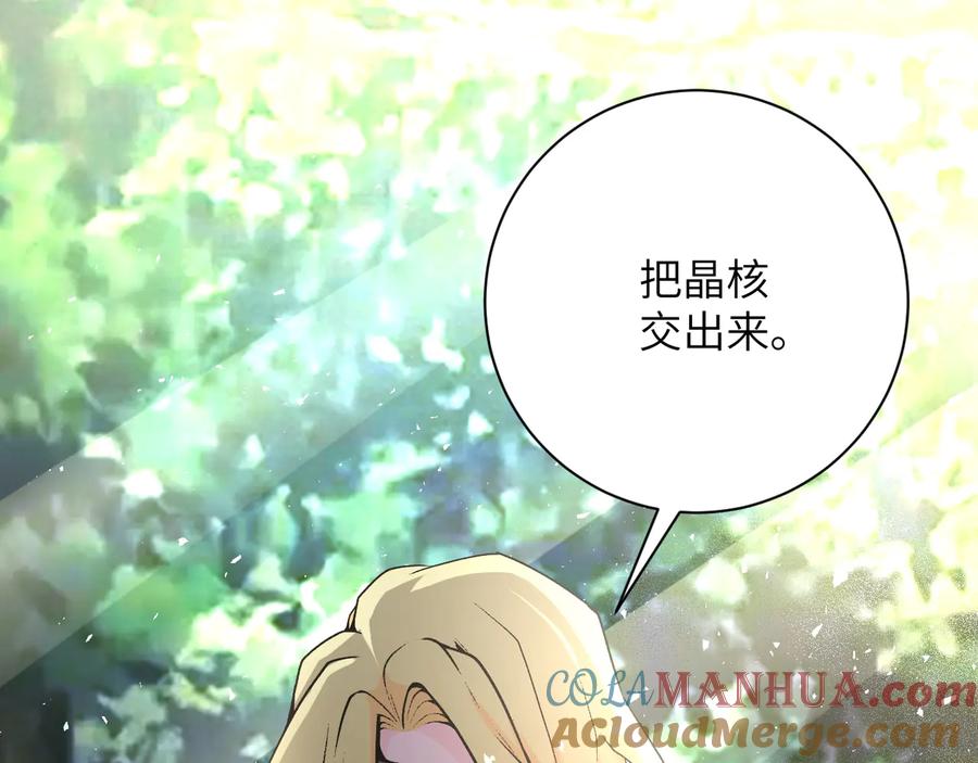 末世超级系统 第115话 红月 第124页