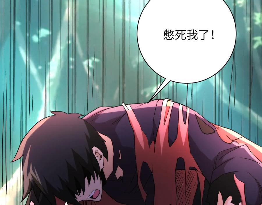 末世超级系统 第115话 红月 第73页