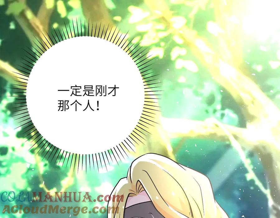 末世超级系统 第115话 红月 第104页