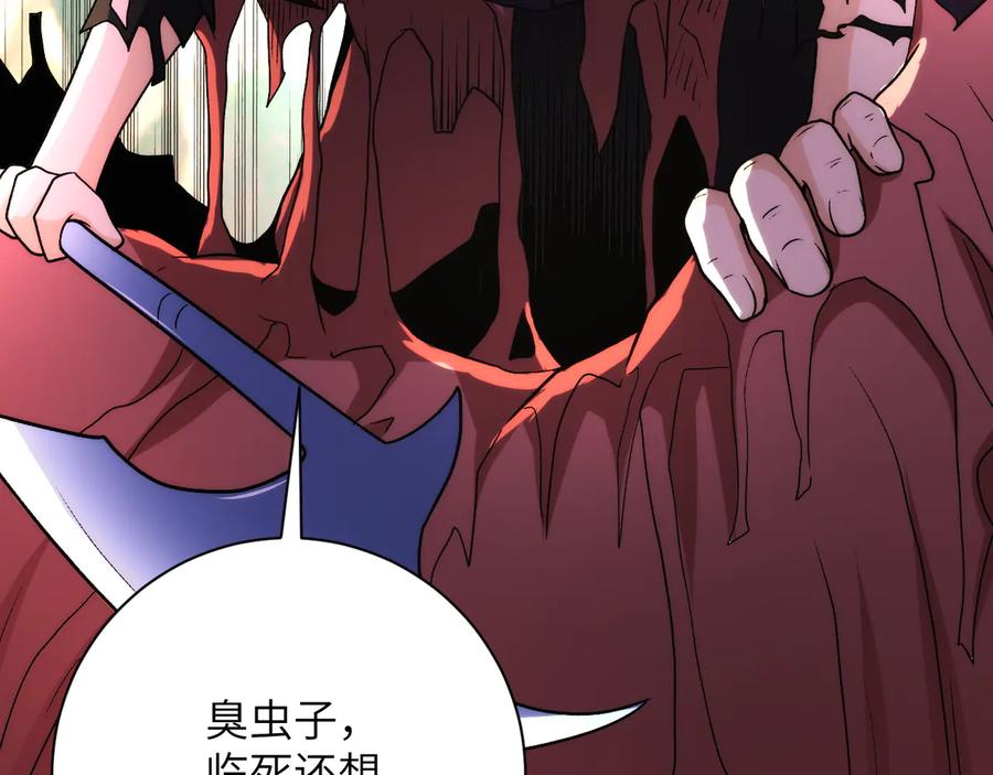 末世超级系统 第115话 红月 第74页