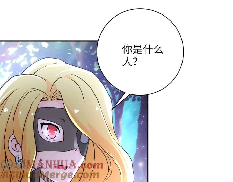 末世超级系统 第115话 红月 第76页