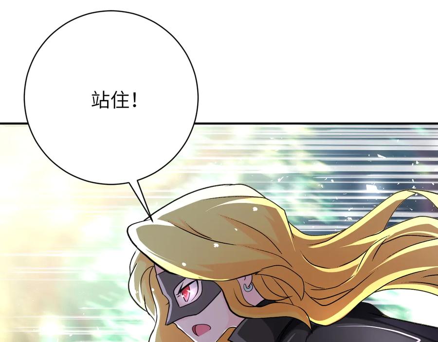 末世超级系统 第115话 红月 第90页