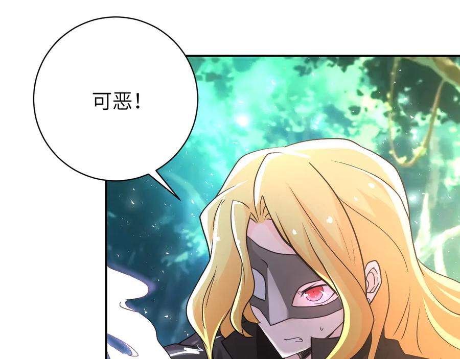 末世超级系统 第115话 红月 第99页
