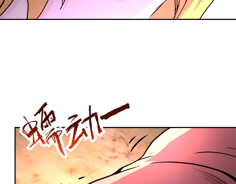 末世超级系统 第115话 红月 第62页